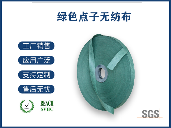 绿色点子无纺布